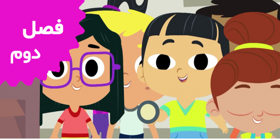 Hudson 16 (Season 2)