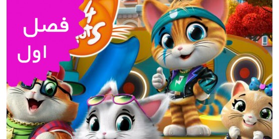 (Foty Four Chats (Season 1 (Foty Four Chats (Season 1