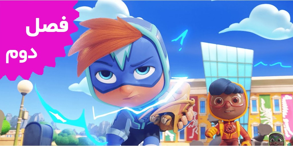 Action Pack (Season 2)