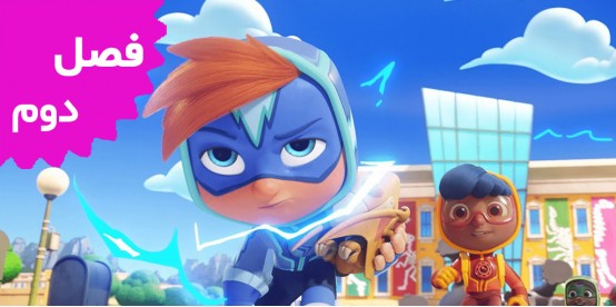 Action Pack (Season 2)