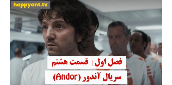 Andor | Season 01 | Episode 08