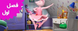 Angelina Ballerina (Season 1)