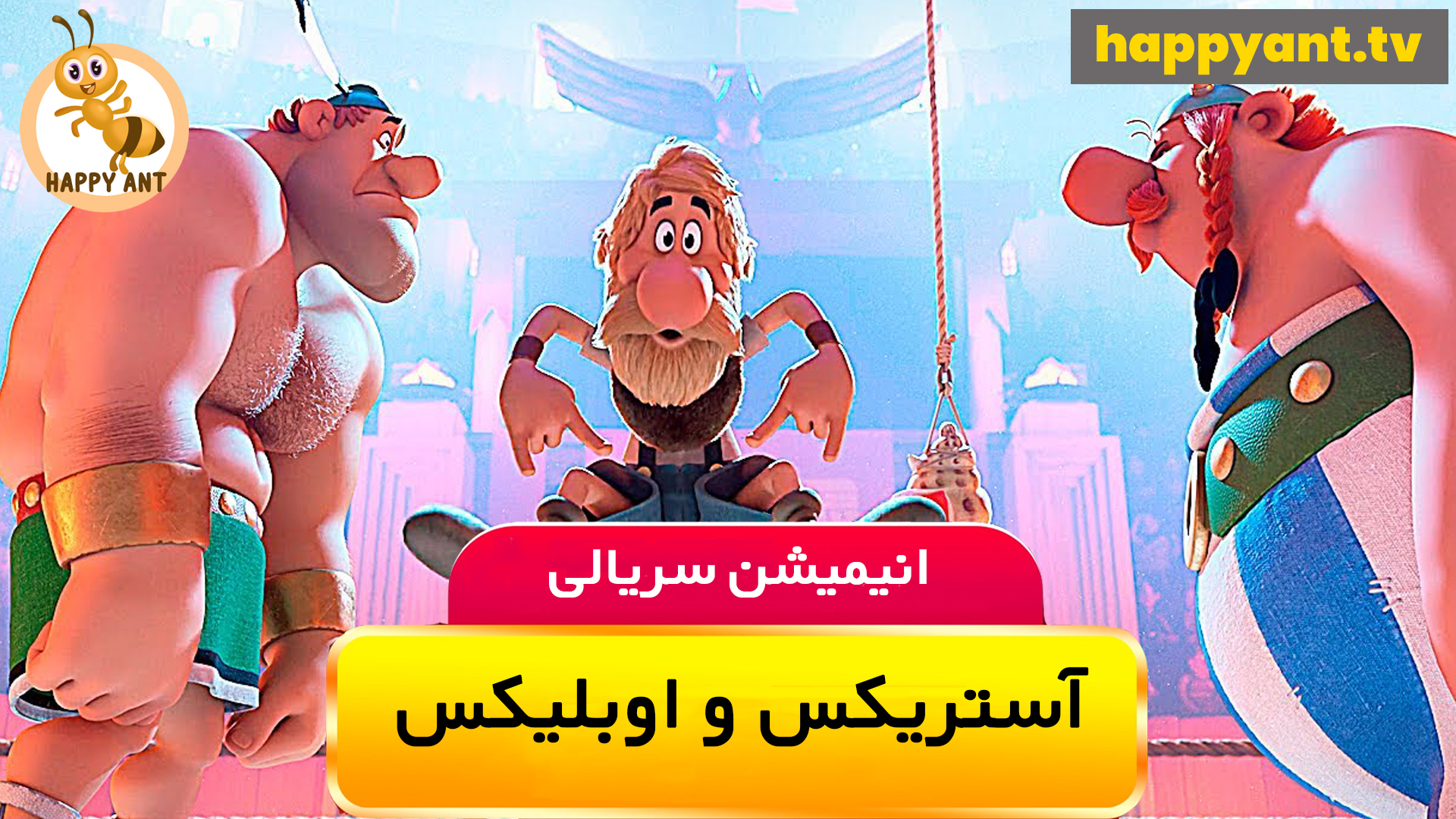 Asterix and Oblix : The Big Fight | Season 01 | Episode 04