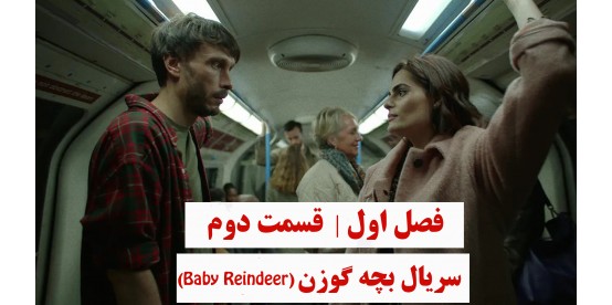 Baby Reindeer | Season 01 | Episode 02 Baby Reindeer | Season 01 | Episode 02