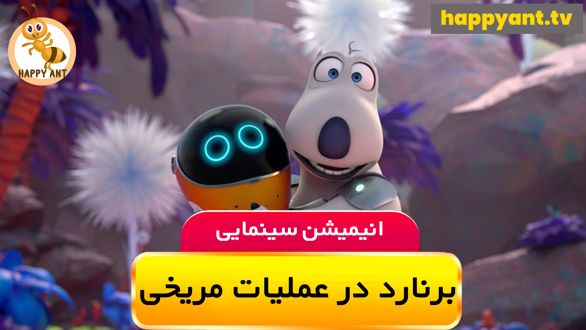 Bernard : Mission Mars | Free