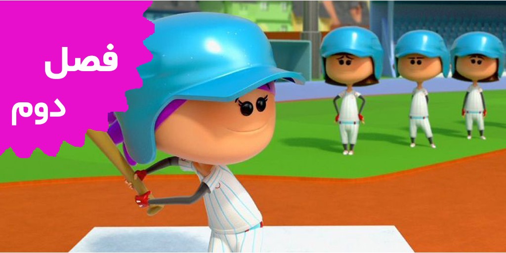 Best Sports Ever (Season 2)