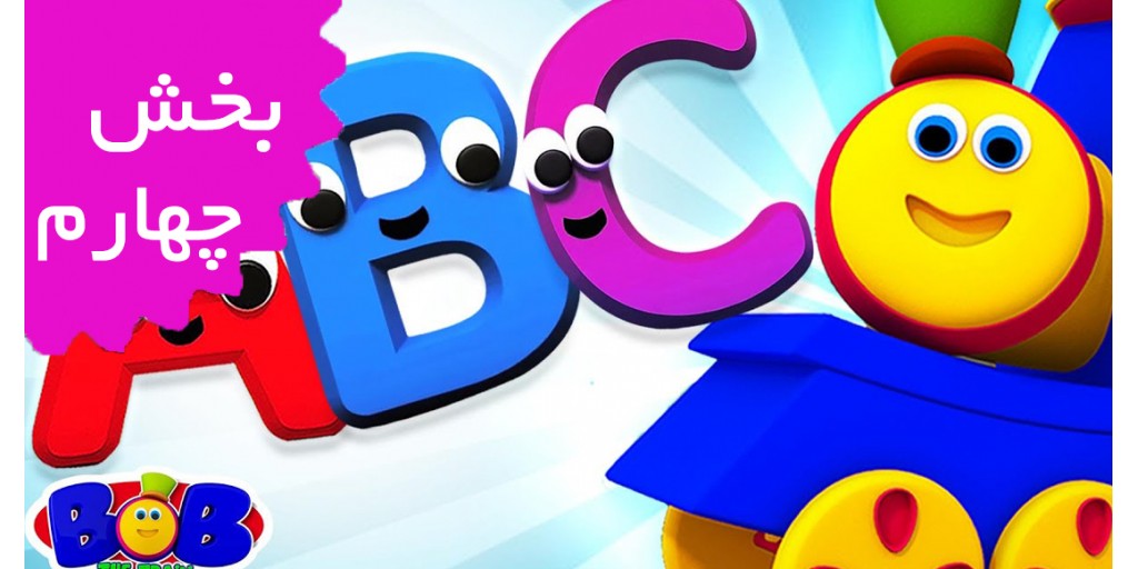 Bob Le Train (Volume 4) Bob Le Train (Volume 4)