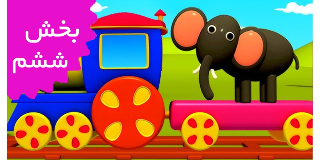 Bob Le Train (Volum 6) Bob Le Train (Volum 6)