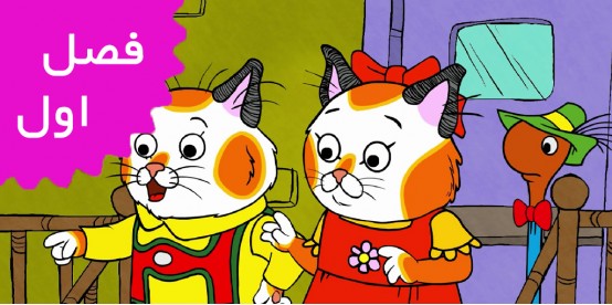 Busytown Mysteries (Season 1)