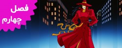 Carmen Sandiego (Season 4)