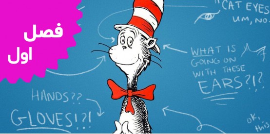 The Cat in the Hat (Season 1)