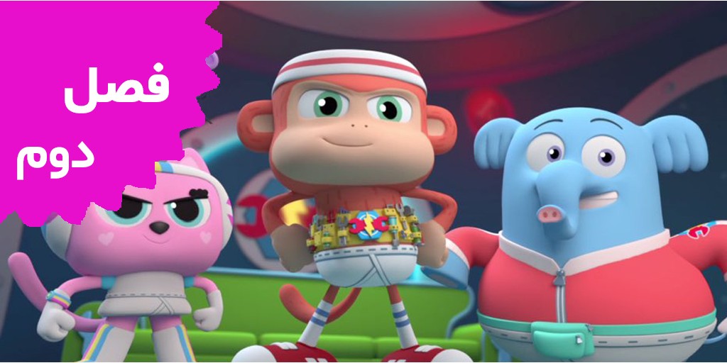 Chico Bon Bon (Season 2)