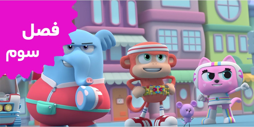 Chico Bon Bon (Season 3)