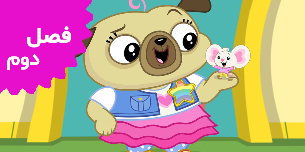 Chip and Potato (Season 2)