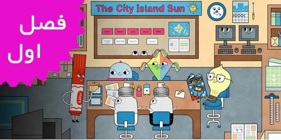 City Island (Season 1) City Island (Season 1)