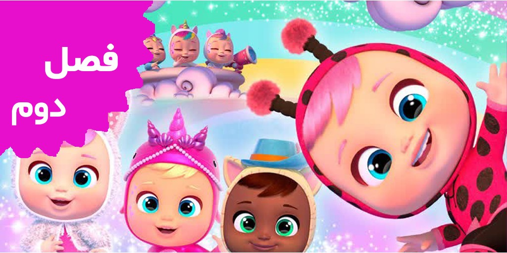 Cry Babies Magic Tears (Season 2)