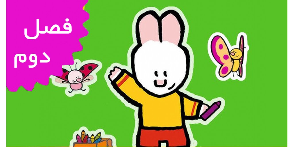 Didou Dessine Moi(Season 2)