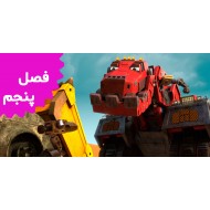 Dinotrux (Season 5)