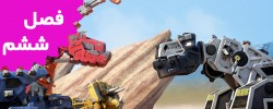 Dinotrux (Season 6)