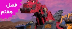 Dinotrux (Season 7)