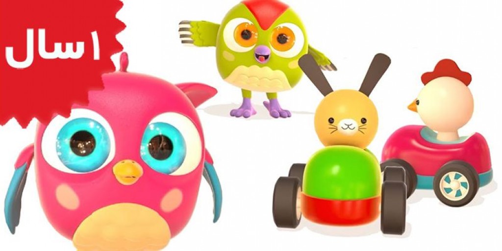 Hop Hop the Owl - Toy Cars