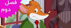 Geronimo Stilton (Season 2) Geronimo Stilton (Season 2)