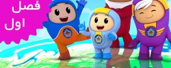 Go Jetters (Season 1)