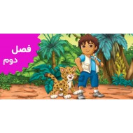 Go Diego Go (Season 2)