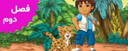 Go Diego Go (Season 2)