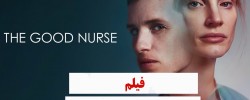 The Good Nurse (2022)