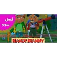 Handy Manny (Season 3)