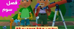 Handy Manny (Season 3)