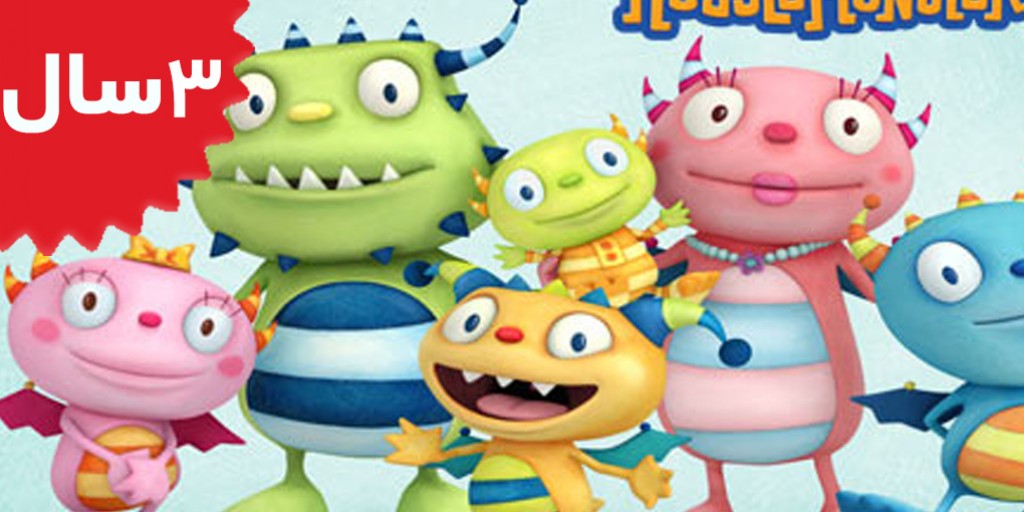 Henry Hugglemonster - The Huggleflower