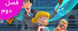 Inspector Gadget (Season 2)