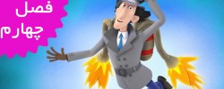 Inspector Gadget (Season 4)