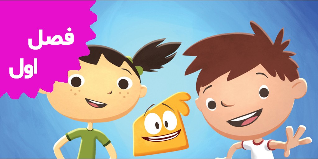 Justin Time (Season 1)