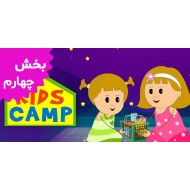 Kids Camp (Volume 4)