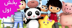 Little Baby Bum/French (Volume 1)