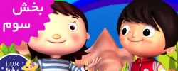 Little Baby Bum/French (Volume 3)