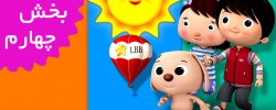 Little Baby Bum/French (Volume 4)