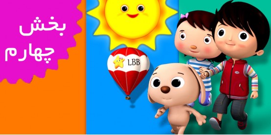 Little Baby Bum/French (Volume 4)