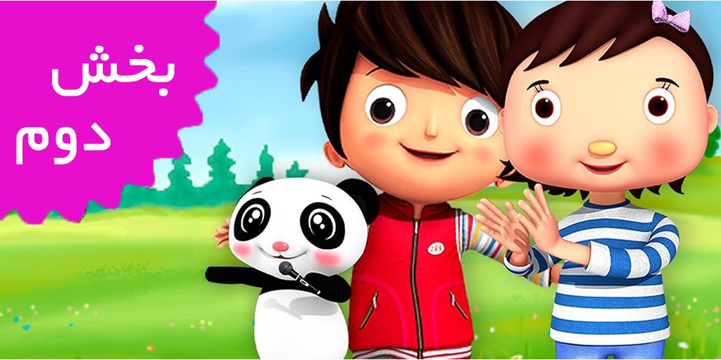 Little Baby Bum/French (Volume 2)