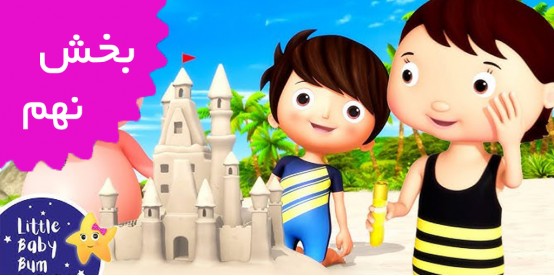Little Baby Bum/French (Volume 9) Little Baby Bum/French (Volume 9)