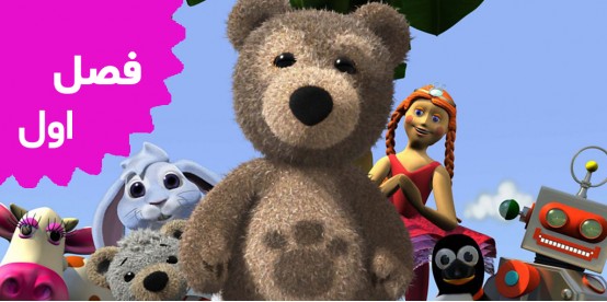 Charley the Little Bear (Volume 1)