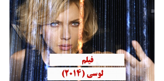 Lucy (2014) Lucy (2014)