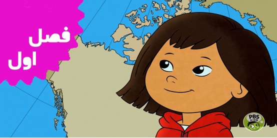 Molly Of Denali (Season 1) Molly Of Denali (Season 1)