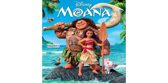 Moana 2 / Free