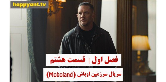 MobLand | Season 01 | Episode 08