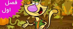 Nature Cat (Season 1)