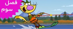 Nature Cat (Season 3)